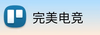完美电竞 Logo